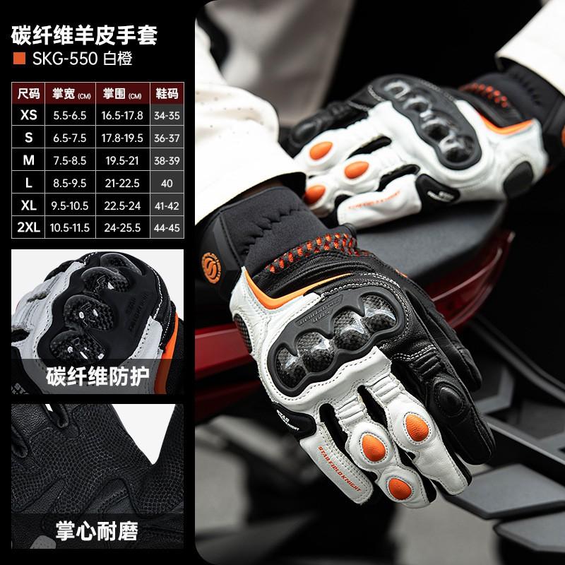 Carbon Fiber Style Motorcycle Riding Gloves Men Women All Season Full Finger Protective Gear With Touchscreen