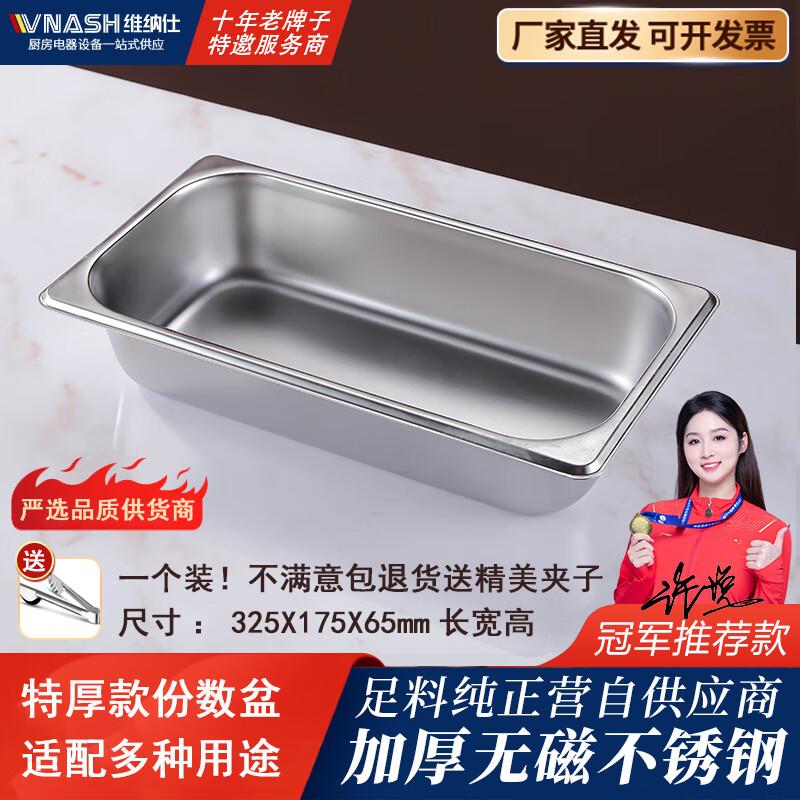 Stainless Steel Buffet Food Pans
