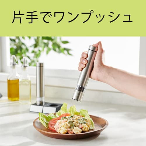 Kozumi Electric Mill, for Pepper and Rock Salt, Adjustable Coarseness, One-Hand Push, Silver, KPM-0100/S