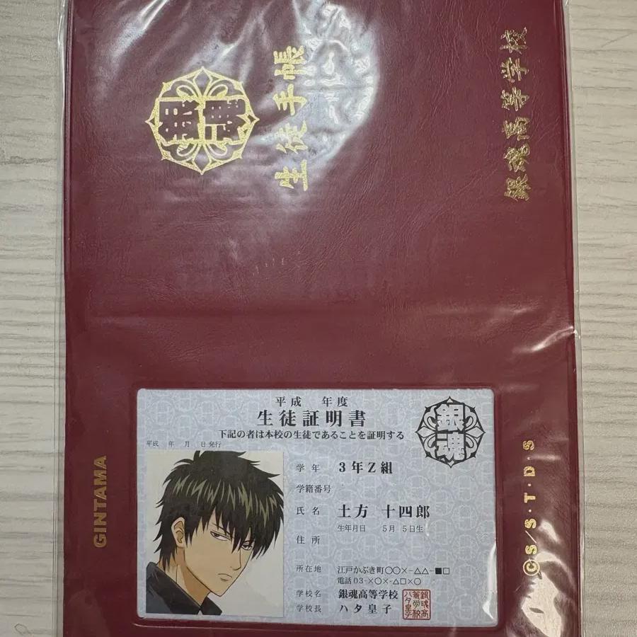 

Hijikata/okita 3z Student Id Card Holder