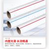 Shuang 4m DN32 Water Pipe