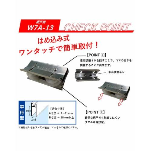 Kaken Sales Sash Door Roller W7A13