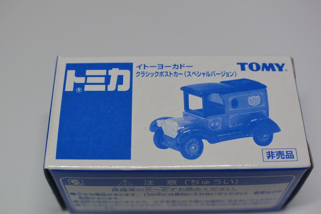 Tomica Gewinnartikel nicht zu verkaufen klassisches Postauto Ito-Yokado (Sonderausführung)