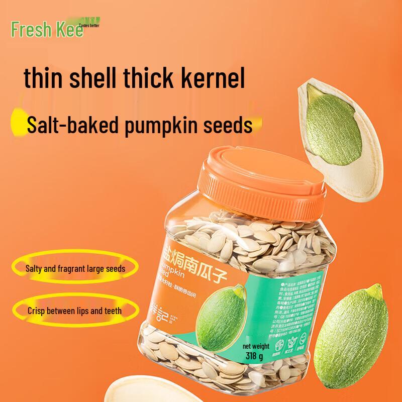 Xian Ji Salt Baked Pumpkin Seeds 318g