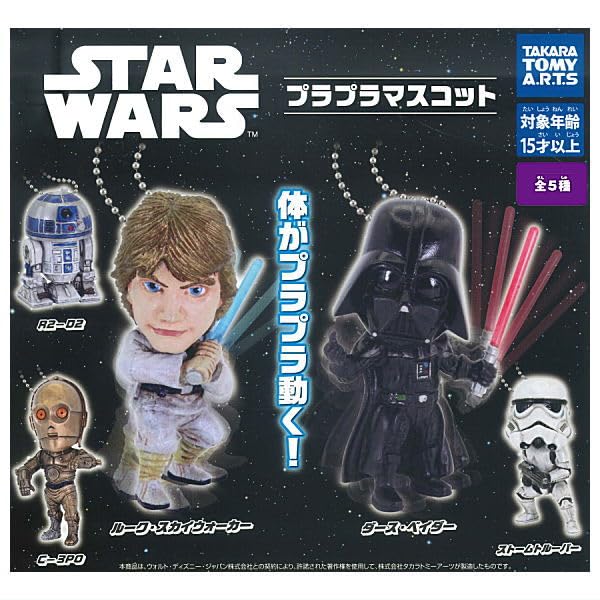 Star Wars Pla-pla Mascot [Set of 5 (Complete)] Gacha Capsule Toy