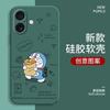 Applicable to Apple 17 mobile phone case Doraemon iPhone17 all-inclusive protective case silicone straight edge soft case creative anti