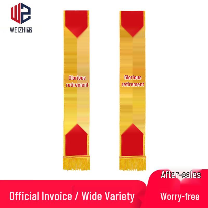 Торжественная лента для церемонии выхода на пенсию