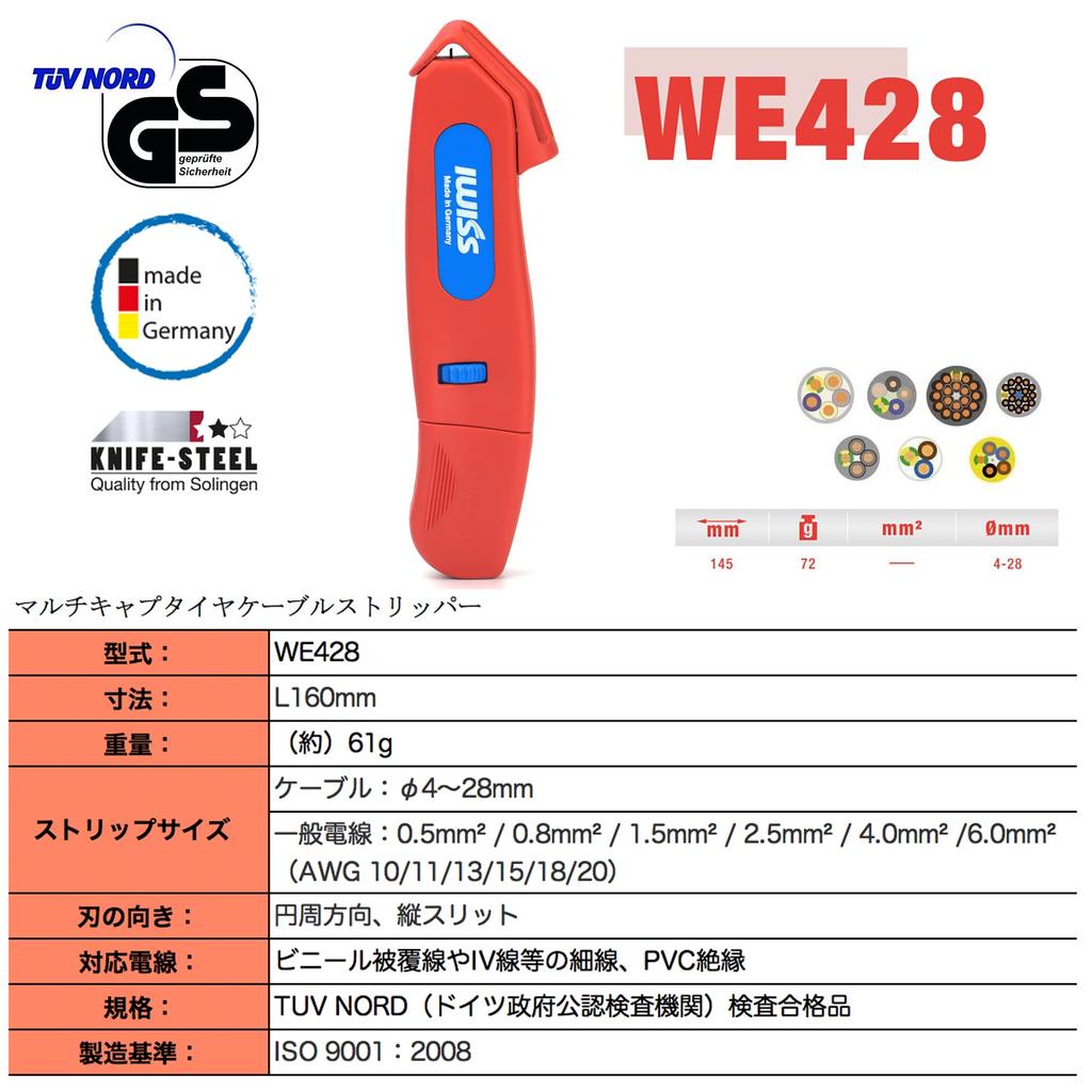 IWISS Dezizolator Cablu Captiv Dezizolator Cablu Cutter Cablu Fabricat în Germania WE428 4~28mm