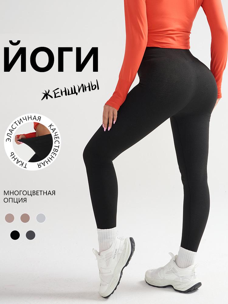 Women's High-Waist German Velvet Fleece-Lined Yoga Leggings – Warm, Elastic, and Hip-Lifting for Autumn/Winter