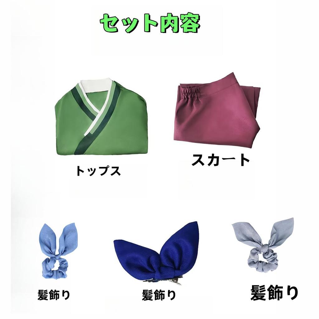 ZOMOZO Maomao Cosplay Costume with Wig, Halloween, Christmas, Costume, Cultural Festival, School Festival, Photoshoot, Party, Cosplay (M)