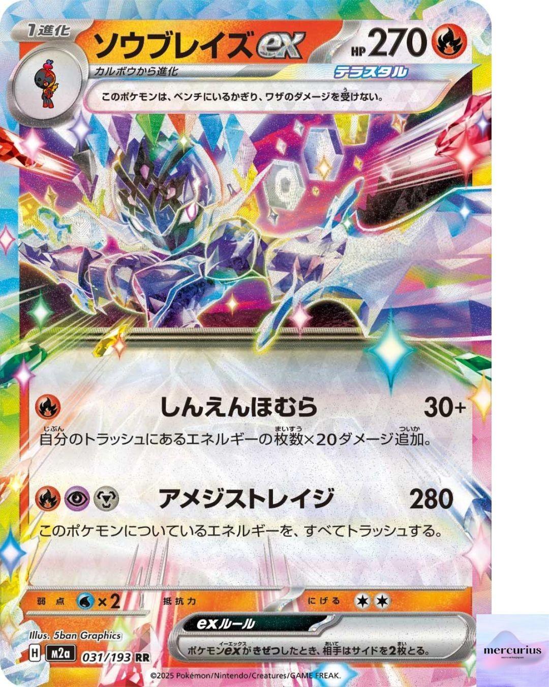Ceruledge ex RR 031/193 Mega Dream ex M2a Pokemon Card Game Japanese NM