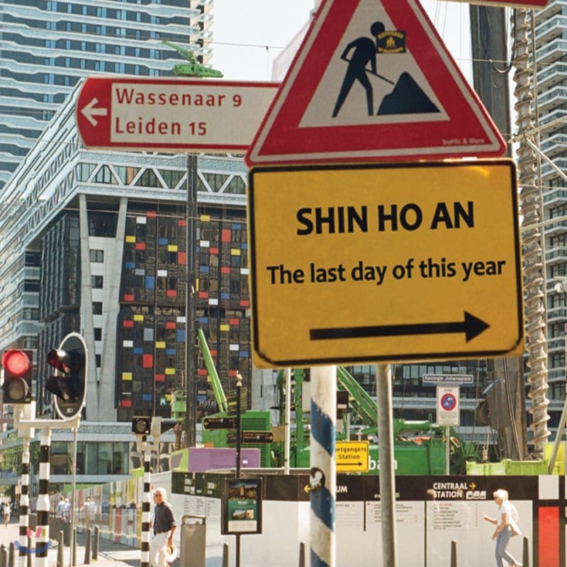 

No signal (Shin Ho An) - The last day of this year