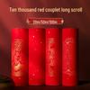 Wannianhong Red Xuan Couplet Scroll Paper