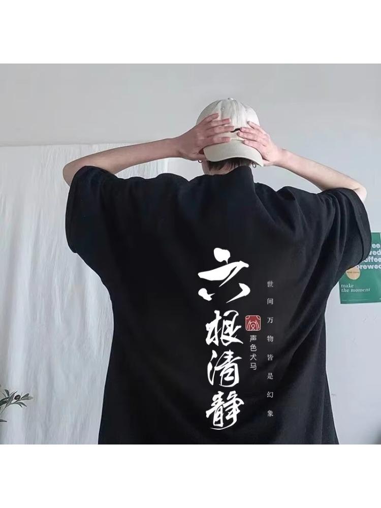 Unisex Chinese Calligraphy Back Print Tshirt Front Minimal Dog Graphic Short Sleeve Crew Neck Loose Oriental Tops For Unisex Unisex