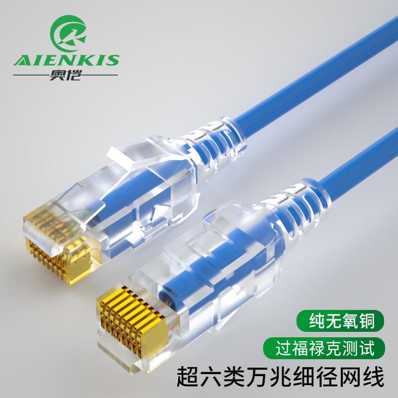 

AIENKIS CAT6A 10 Gigabit OFC Ethernet Патч-корд 0.5 meter