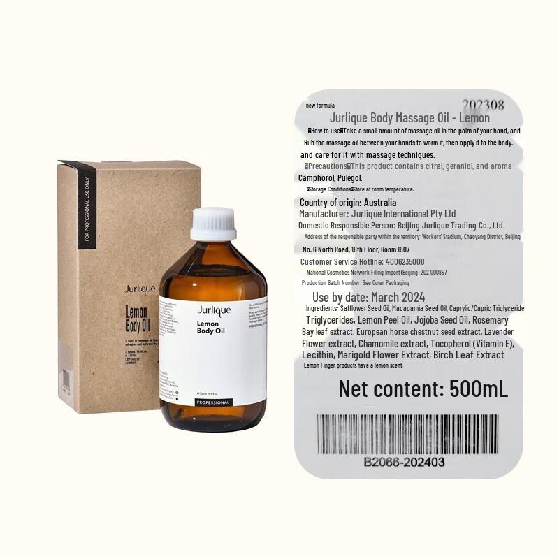 Jurlique Lemon Massage Oil 500ML