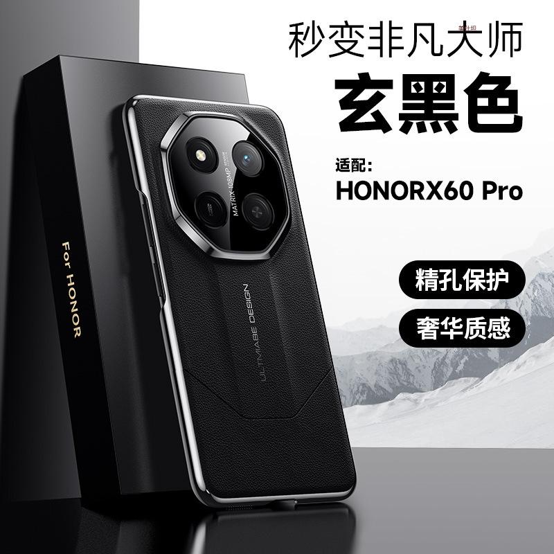 Applicable to Honor X60pro mobile phone case light luxury electroplating honor second change extraordinary master x60 anti-drop male leather case