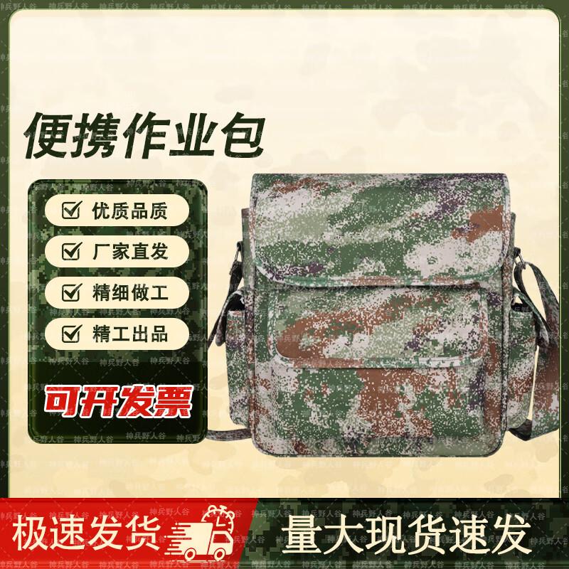 Camouflage Double-Layer Single Shoulder Tactical Bag