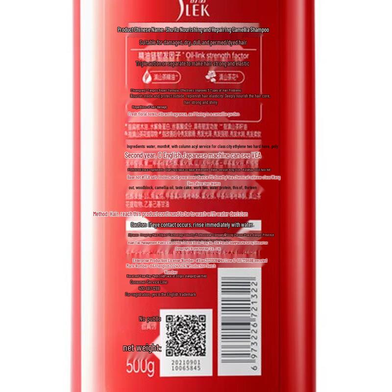 ShuLei Nourishing Repair Camellia Shampoo