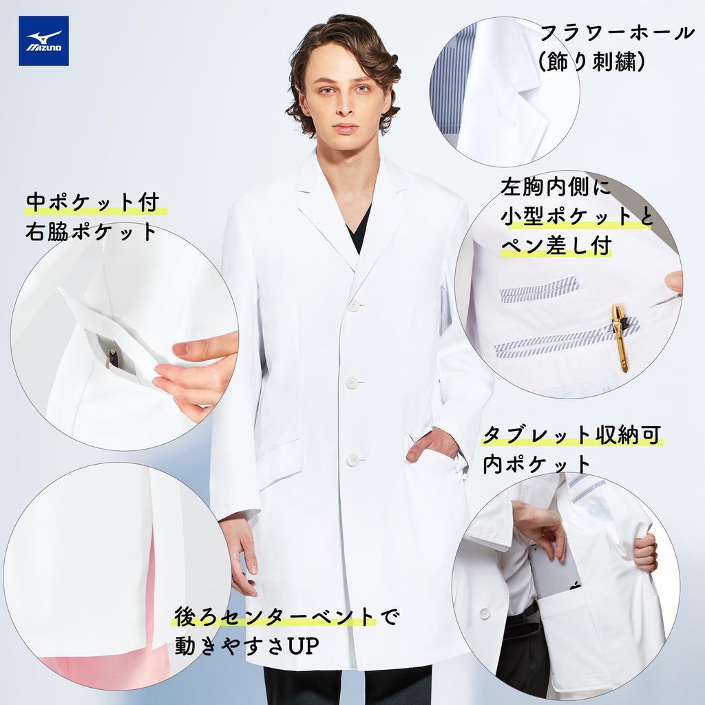 Mizuno Medical Long Refined Unique Design Double Size L Doctor's Coat, Length, Silhouette, [Anti-bacterial/Anti-permeability/Anti-static], Pockets,
