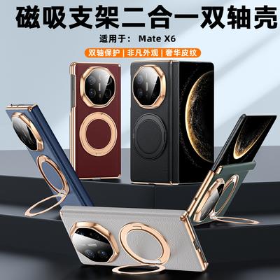 Dual Hinge Genuine Leather Case For Huawei Mate X6 Case 360° Rotation Metal Stand Hands-free Smart View All-inclusive Cover