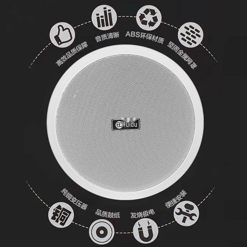 HuiDu TH-616 Coaxial Ceiling Speaker (CN version)