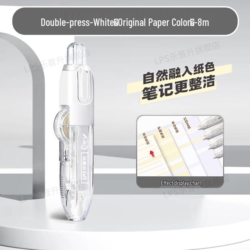 LePusheng Pen-Style Double Push Correction Tape