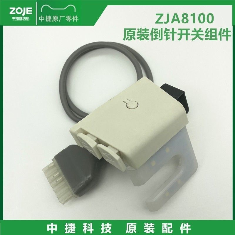 Zoje 8000e 8100e A8100 Computer Lockstitch Reverse Seam Light Tap Reverse Feeding Assembly Lamp