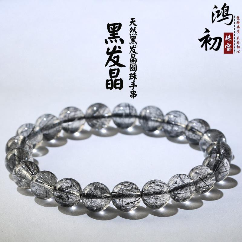 

Hongchu Crystal Natural Icy Black Rutilated Quartz Bead Bracelet Black Rutilated Quartz Translucent Bracelet 7mm/Strip