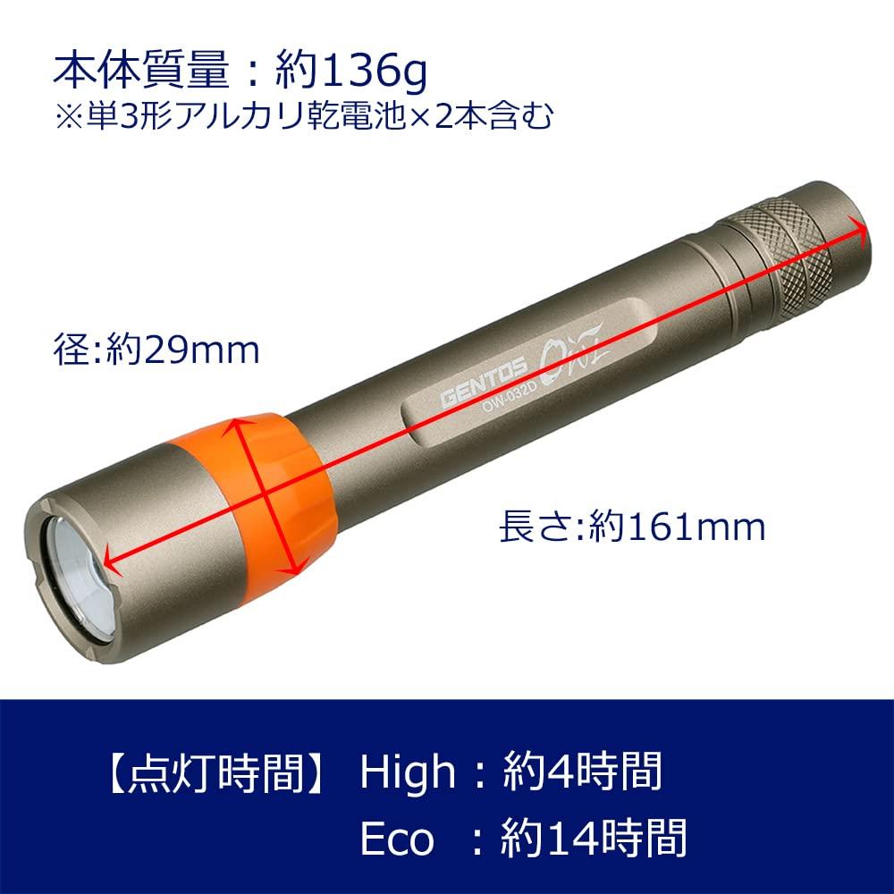 GENTOS Owl LED Flashlight Lumens Brightness 4 Hours of Operational Light Dustproof Water Resistant 1m Uses 2 AA Batteries OW-032D [370 / / / /