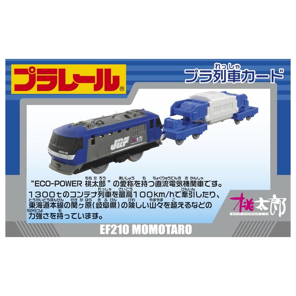 TAKARA TOMY Plarail EF210 Momotaro S-26
