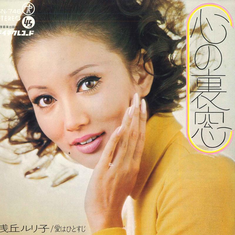 7inch Record RURIKO ASAOKA - Kokoro No Uramado / Ai Ha Hitosuji SN746 TEICHIKU 1969 Japan Japanese Pop/Rock Used