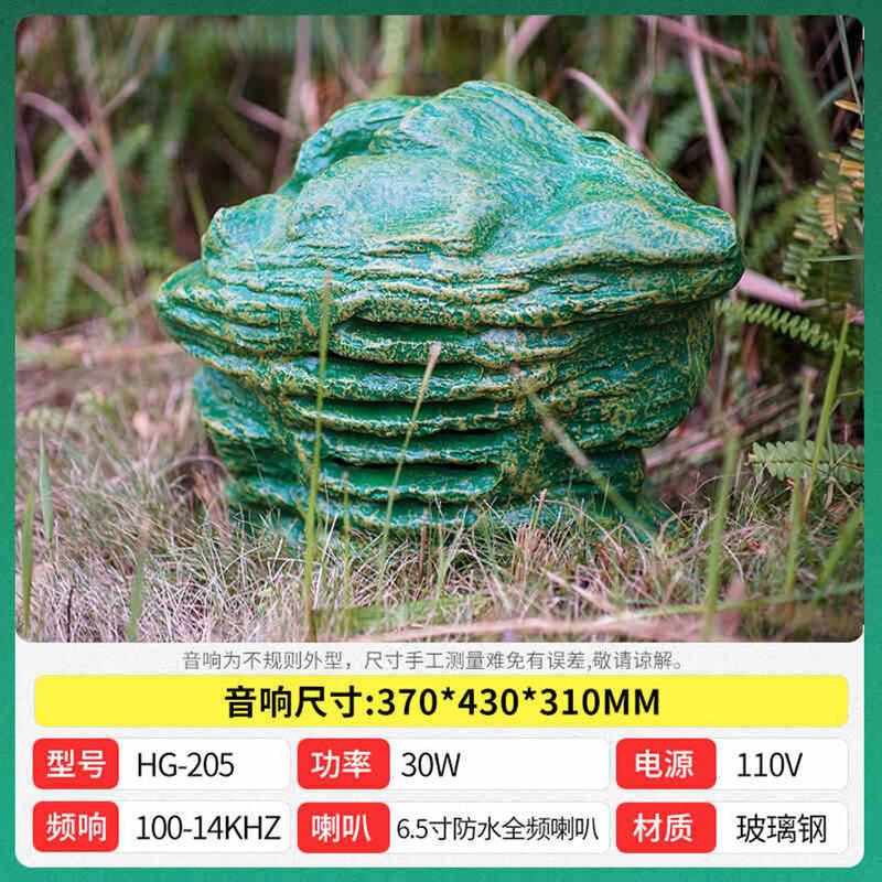 

Outdoor Waterproof Garden Stone Speaker (CN version)