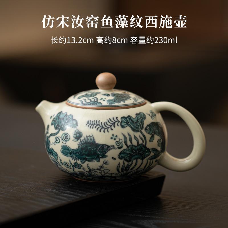 

Чайник Xishi с рисунком древних рыб и водорослей, 230 мл, имитация шаровой печи Song Ru, заварочный чайник для заваривания чая, коллекция Cha