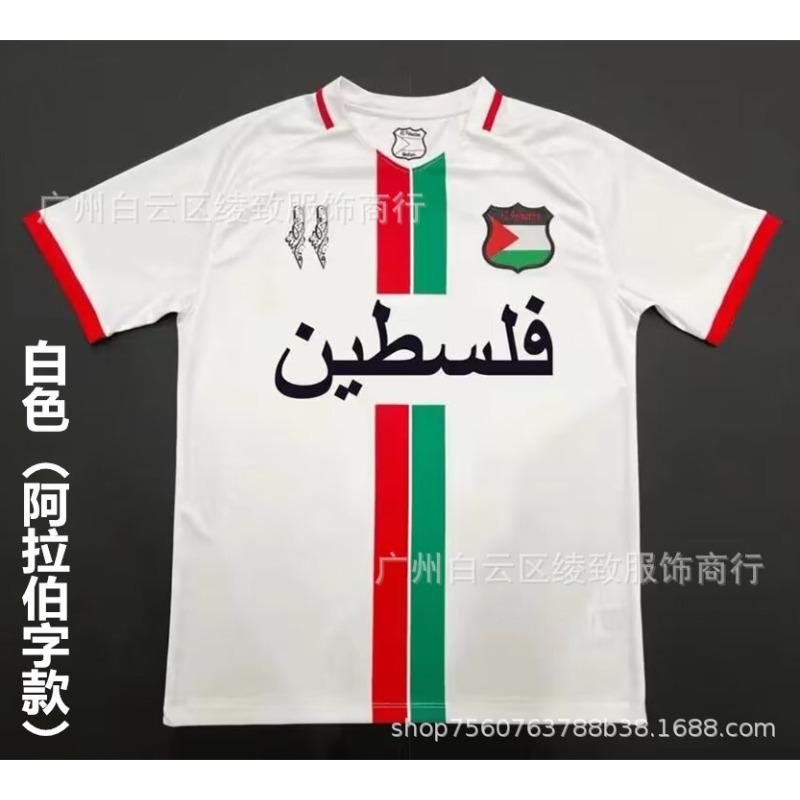Uniforme da Calcio Adulti Bambini Cileno Palestinese Palstino Boris Tino Casa e Trasferta