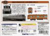Railway Collection Kintetsu Railway 6800 Series 1st Edition (as originally released) 2-Car Set