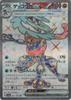 Greninja Ex (SR) {PK-SV5a-083SR}