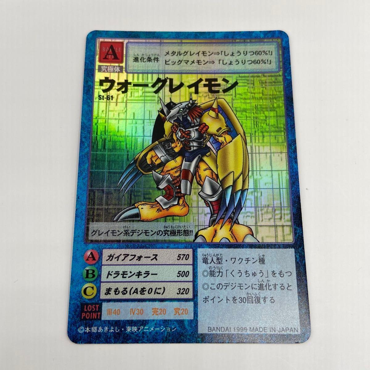 Used Digimon card WarGreymon