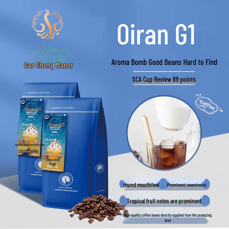 Gaosheng Manor Geisha G1 Specialty Coffee Beans 227g
