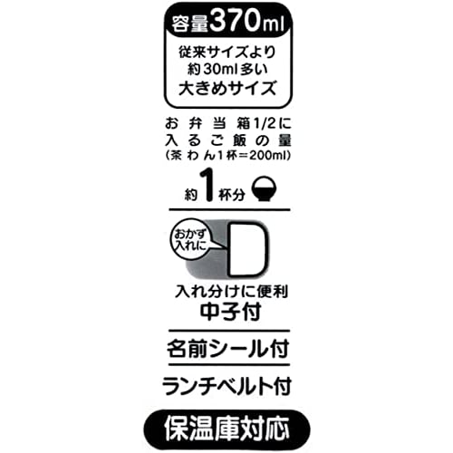 Skater Bento Box 370ml Plarail 23 Aluminum Warm Ware Compatible for Children Boys Made in Japan ALB5NV-A