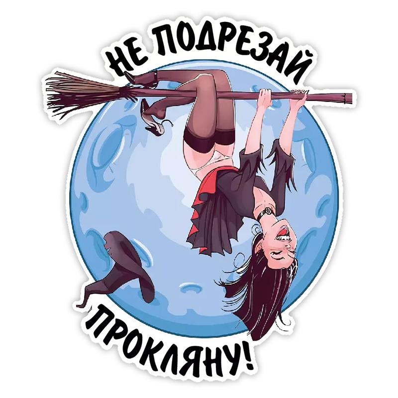 

Car Sticker For Witch Girl Waterproof Vinyl Decal on Bumper Rear Window Laptop Self-adhesive Decal For Car Accessories SH361 A-15cm Longest Side