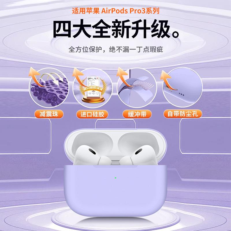 Applicable to Apple AirPodspro1 protective case, liquid silicone airPods1 earphone case Pro1 all-inclusive anti-drop.