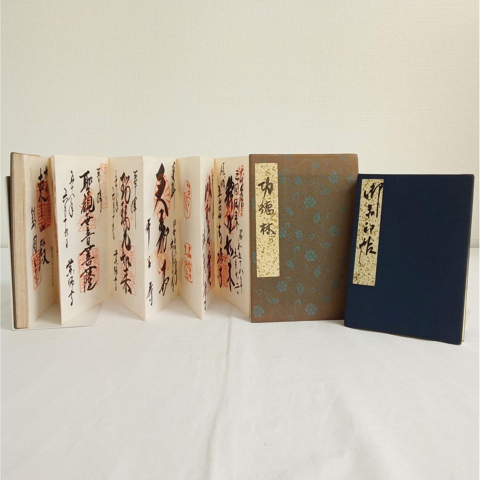 Used [Retro] Goshuin Book, Mangan, Bellows Folded Book, Vintage, 2-Book Set, A2SR7-5