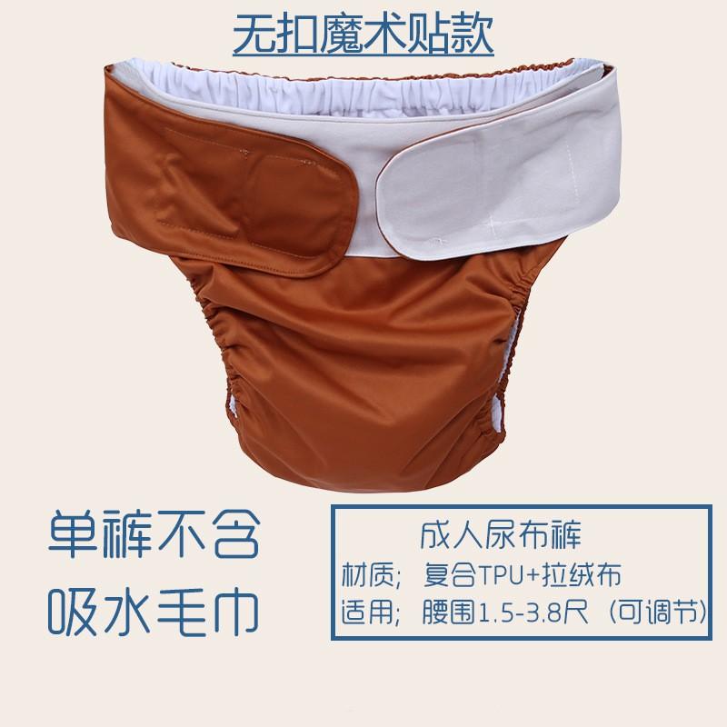 Reusable Adult Incontinence Pants With Adjustable Hook-and-Loop Tabs Waterproof Washable Elderly Or Disabled Care