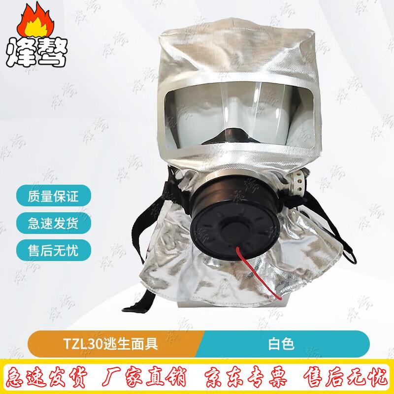 Fengao Fire Escape Gas Mask