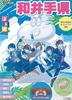 White Tails, White Tails, Ruruzu, Waide Best '22 Official Merchandise Book
