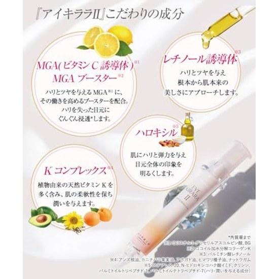 Eye Cream Under Eyes Retinol Dark Circles (Blue / Black Brown Circles) Kitanokaitakubo Aikirara II 10g Area Care Gel