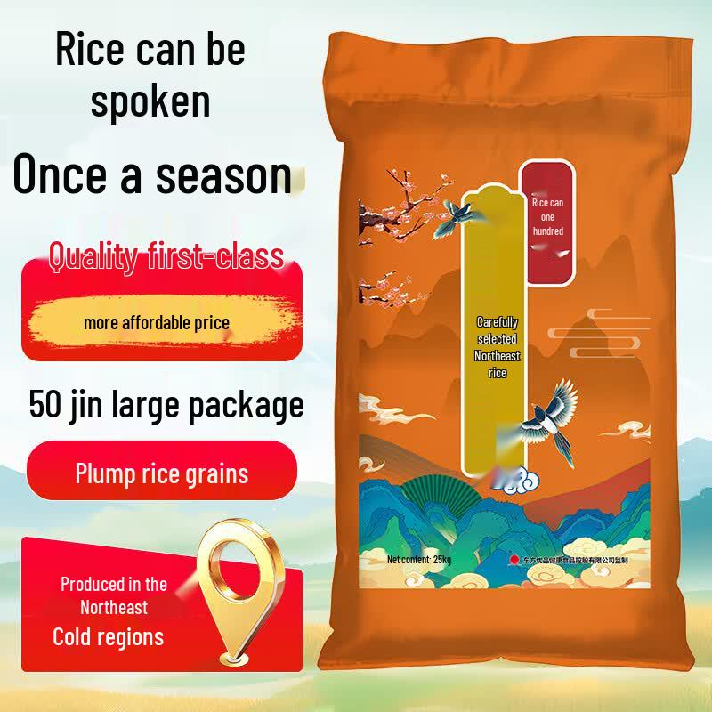 Daokeda Premium Northeast Rice