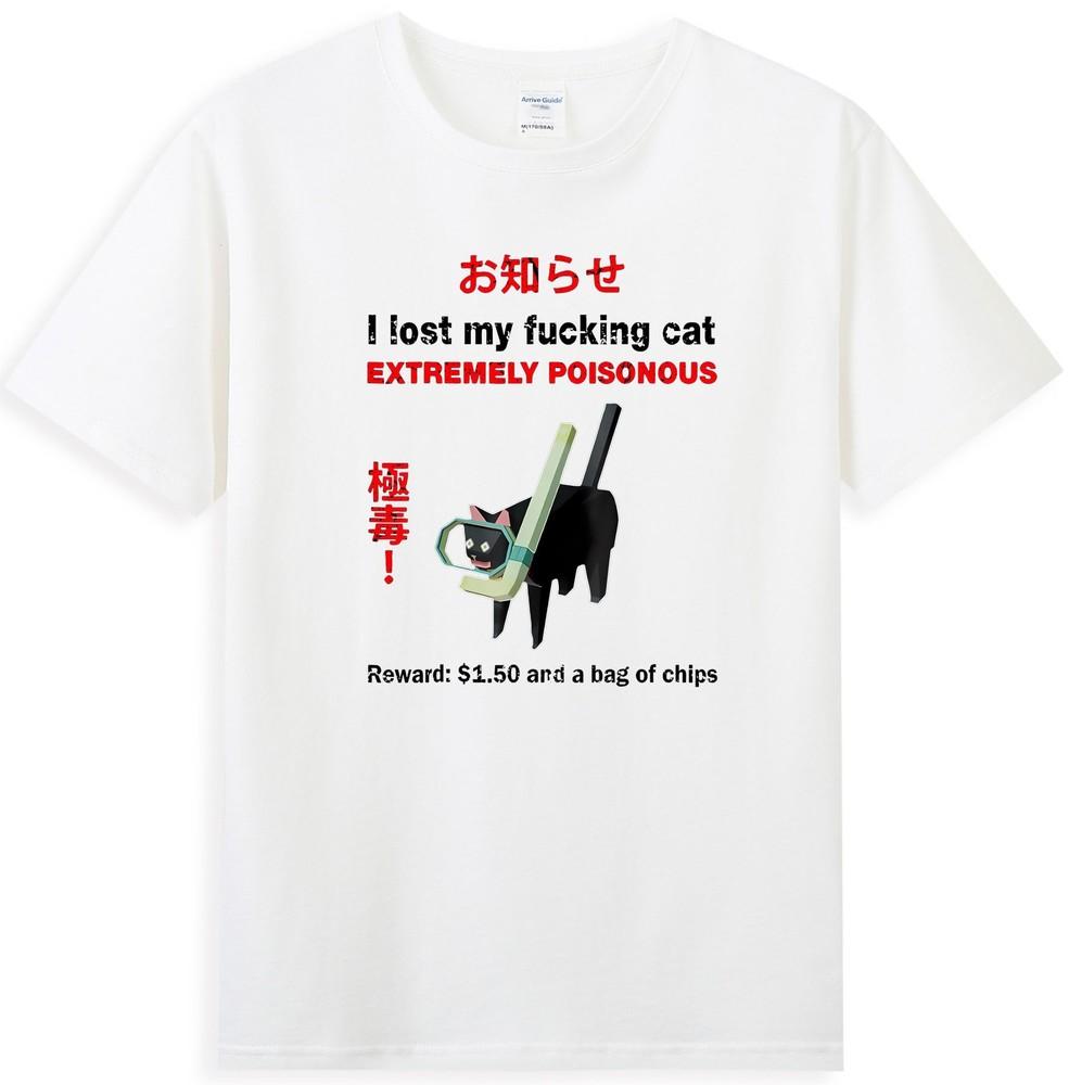 I Lost My Fvcking Cat Extremely Poisonous Funny Unisexs TShirt S