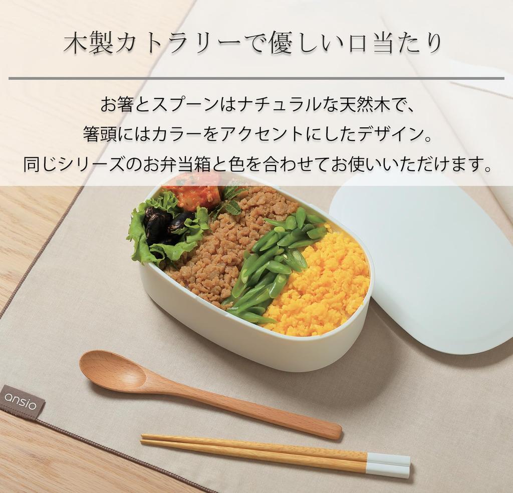 Ansio Silent Antibacterial Chopsticks and Spoon with Lid and Chopstick Natural Dishwasher Made In Set, 18cm, Pull-Out Case, Wood, Black, Safe, Japan,